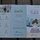 160626 미세먼지 행동요령 캠페인 이미지