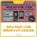 디지털 문해교육-오후 이미지