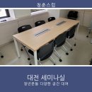 1층 세미나실 이미지