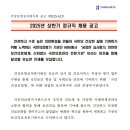 2025년 상반기 건강보험심사평가원 정규직 채용 공고(~3/25) 이미지