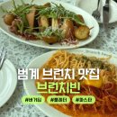 스카이(SKY) | 범계 브런치 맛집 브런치빈 안양평촌점 내돈내산 후기 (메뉴 추천, 버거딥, 파스타, 플레터)