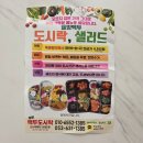 웰빙건강 식단 | 상인동 도시락 대구밥집 상인동맛집 &lt;백두식당&gt;&lt;백두도시락&gt;&lt;웰빙백두&gt;