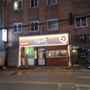 대연숯불