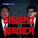 &#39;유우성 보복기소&#39; 현직 검사, 헌정사 첫 탄핵소추됐다(검사탄핵·이재명·체포동의안·민주당·가결표...
