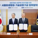 회생
