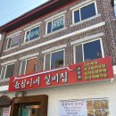 윤심이네 실비집 네이버블로그