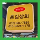 길상회 이미지