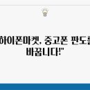 하이폰 이미지
