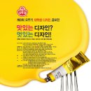 오뚜기하우스 이미지