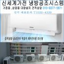엘지;삼성;캐리어천정형냉난방기에어컨 이미지