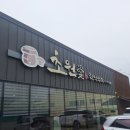 초원애한식뷔페 이미지