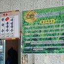 청주본우동 이미지