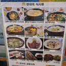 전주현대옥 미사역점 이미지