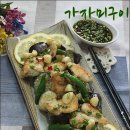 구이 이미지
