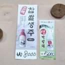 외암마을흑염소 이미지