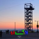 무의공영주차장 | 소무의도 당일치기 코스 총정리, 주차·가는 법·둘레길 후기+하나개해수욕장 일몰