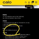 칼로 리바이크 비추천후기, 시즌2나오면 살의향 있음