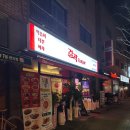 걸작떡볶이(양주점) | [양주 맛집 떡볶이] 걸작 떡볶이 치킨 양주점에서 맛난 치킨, 떡볶이를 먹다