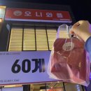 오니와플 이미지