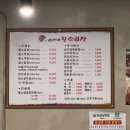 꼴라비 | [수원 인계동] 수원시청 인계동 곱창 맛집 ‘손가네 황소곱창’ 내돈내산 솔직 후기