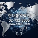 현대외국어학원
