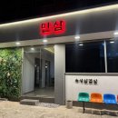 세븐일레븐진해석동제일점 | 진해 석동 숨은 삼겹살 맛집 민삼 내돈내산 후기