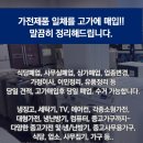 관악중고가전 이미지