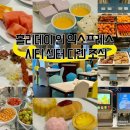 중국 대련 여행 가성비 숙소 홀리데이 인 익스프레스 시티 센터 다롄 조식 전메뉴 후기