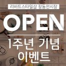 리바트논현 이미지