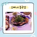 봉곡농협하나로클럽 | 창원 봉곡동 고기집 24시간 숙성 맛집 오빠네 봉곡점