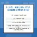 청주동부소방서(북문119안전센터) 네이버블로그