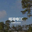 떼제베 티스토리
