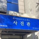 바라보다 | 1207스튜디오 바라보다 프로젝트에서 프로필 찍은 후기