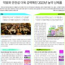 2023년도 농약 시장의 주인공은 ‘나야 나’