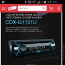 테라칸 JX290 카오디오 교체 후기