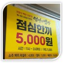 [대구 서구]대구 평리동 맛집 '엄마의밥상', 단돈 5천 원으로 즐기는 10찬 한식뷔페 솔직후기