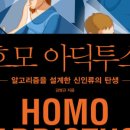 빅호몰