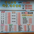 신기회어시장 이미지