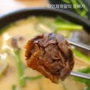 다인순대국밥 이미지