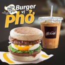 베트남 맥도날드에서 파는 쌀국수 버거(Pho Burger) 먹고싶다 VS 이건 좀.. 이미지