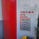 양덕점 기아오토큐 이미지