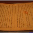 산청 단성현 호적장부 이미지