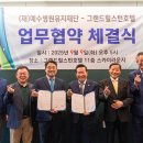 그랜드힐스턴호텔 이미지