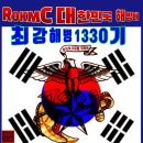 1330기 입소를 환영합니다 이미지