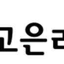 고은리프트의원 이미지