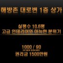 이오공인중개사사무소 이미지