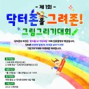 닥터존의원 네이버블로그