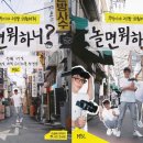 놀면뭐하니 이미지