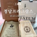 청담프라그랑스 - 속초시 동해대로 3931 | [성수 가볼 만한 곳] BTS 뷔, 레드벨벳 슬기도 선택한 사쉐 방향제 청담프라그랑스 후기