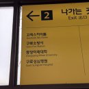 스시쏭 | [덕질] 드디어어어!!! 이세계페스티벌 2025 고척돔 콘서트!!! cgv라이브뷰잉 후기!!!!우아아아ㅏ아!!